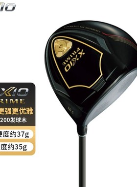 正品XXIO男士高尔夫球杆一号木SP1200高容错1号发球木杆xx10