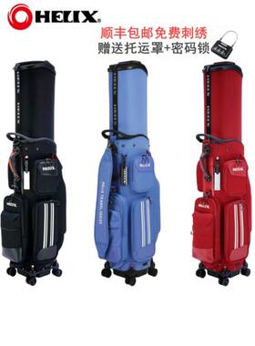 正品HELIX喜力克斯高尔夫伸缩球包飞机航空托运包万向四轮HI95212