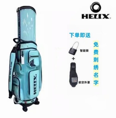 透明高尔夫HELIX托运球包