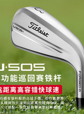 Titleist泰特利斯高尔夫球杆25新U505 4G铁杆巡回赛多功能开球铁