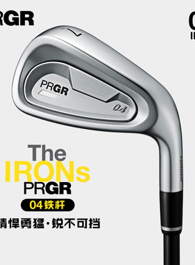 PRGR高尔夫球杆 04系列男士铁杆高容错铁杆组远距离golf日本进口