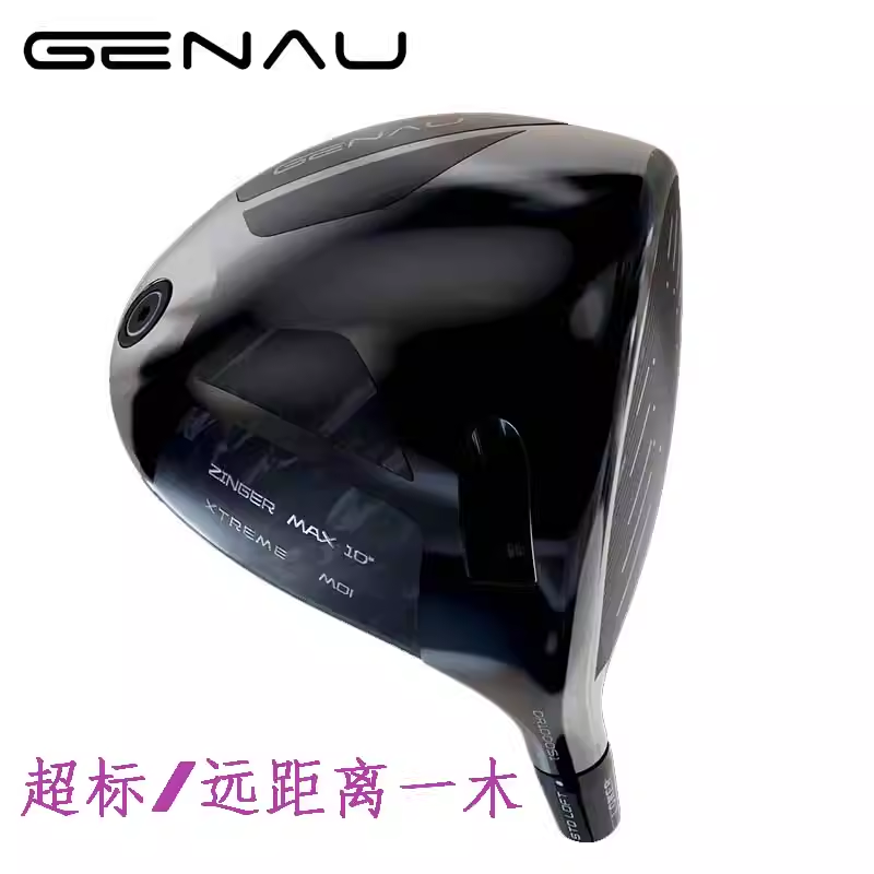 1号木杆头高尔夫GENAU高容错