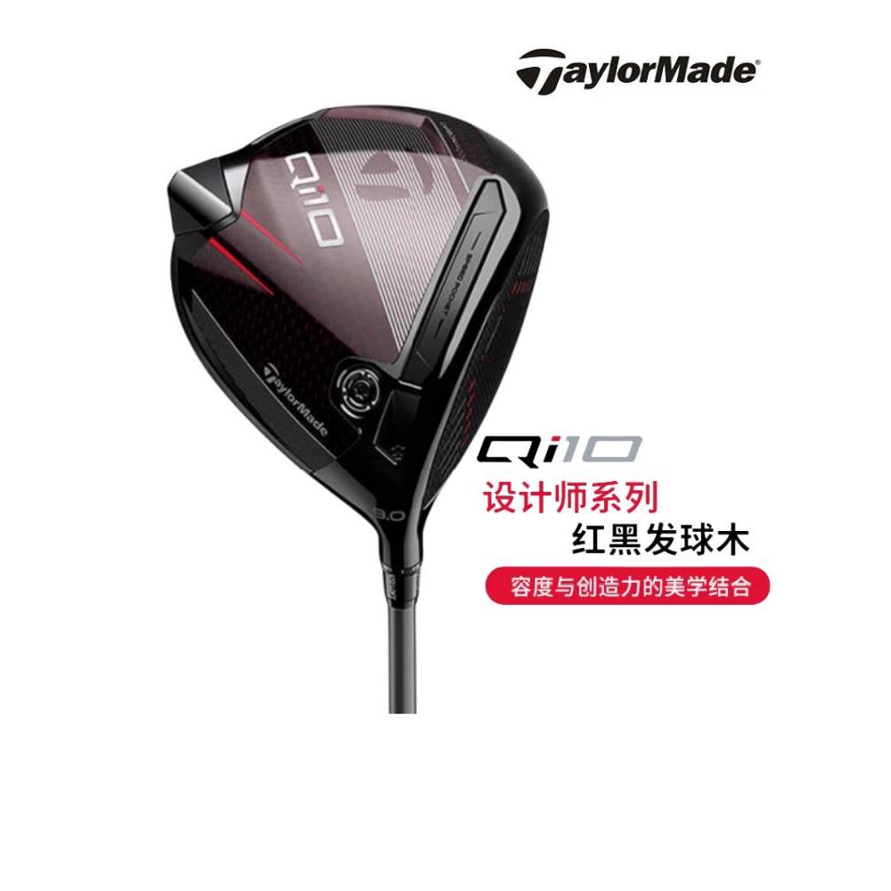 发球木高尔夫一号木Taylormade