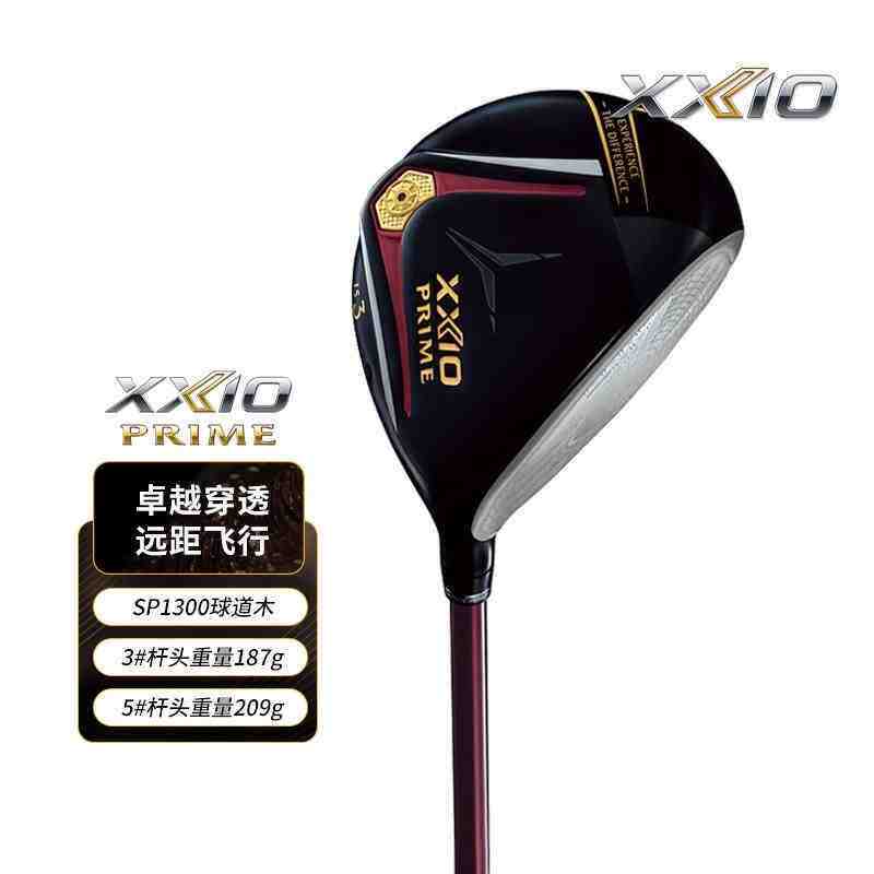 正品XXIO高尔夫男士球杆SP1300球道木xx10高容错远距三号五号木