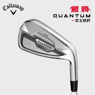 Callaway卡拉威高尔夫球杆QUANTUM鲲腾女士铁杆26新款高容错远距