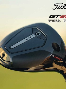 Titleist泰特利斯高尔夫一号木GT280发球木远距离mini迷你男球杆