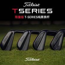 Titleist泰特利斯高尔夫纯黑限量T100 T150 T200 T350男士铁杆组