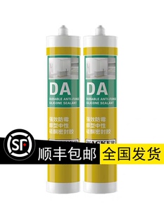 德国瓦克DA厨卫防霉胶中性防水收边白色透明厨房原装玻璃胶胶结构