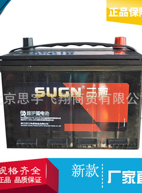 三冠汽车适配五菱之光红光荣光切诺基12V48AH6-QW-48电池质保两年