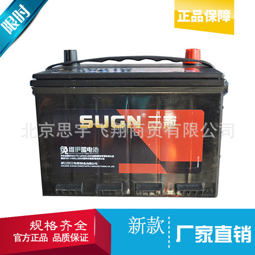 原车正品蓄电池，质保一年，北京免费上门安装，异地快递直送到家，价格比4S店及修理厂更实惠，详情18600970118、010-64696120