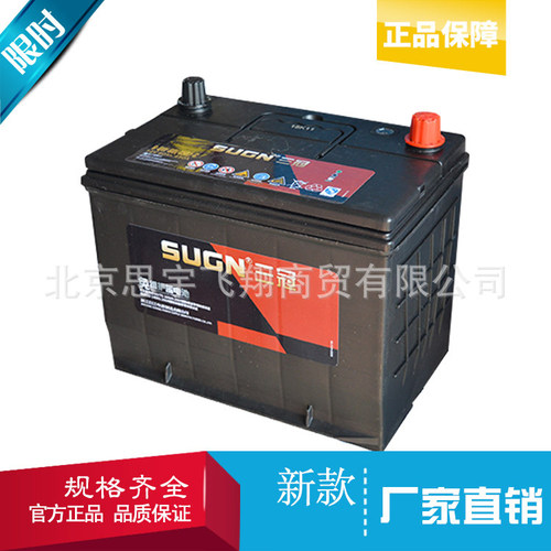 原车正品蓄电池，质保一年，北京免费上门安装，异地快递直送到家，价格比4S店及修理厂更实惠，详情18600970118、010-64696120