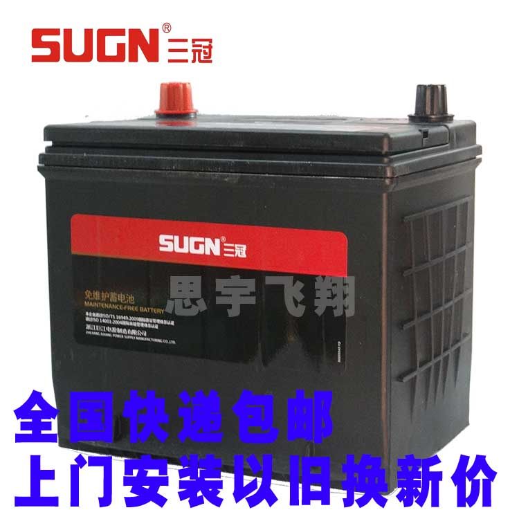 三冠蓄75D23L适配奥德赛悦动名图森林人卡罗拉雅力士哈佛H6途胜