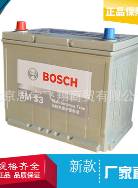 博世汽车电瓶适用于奇瑞A5东方之子电池12V55D26R60AH瑞虎A3锐志