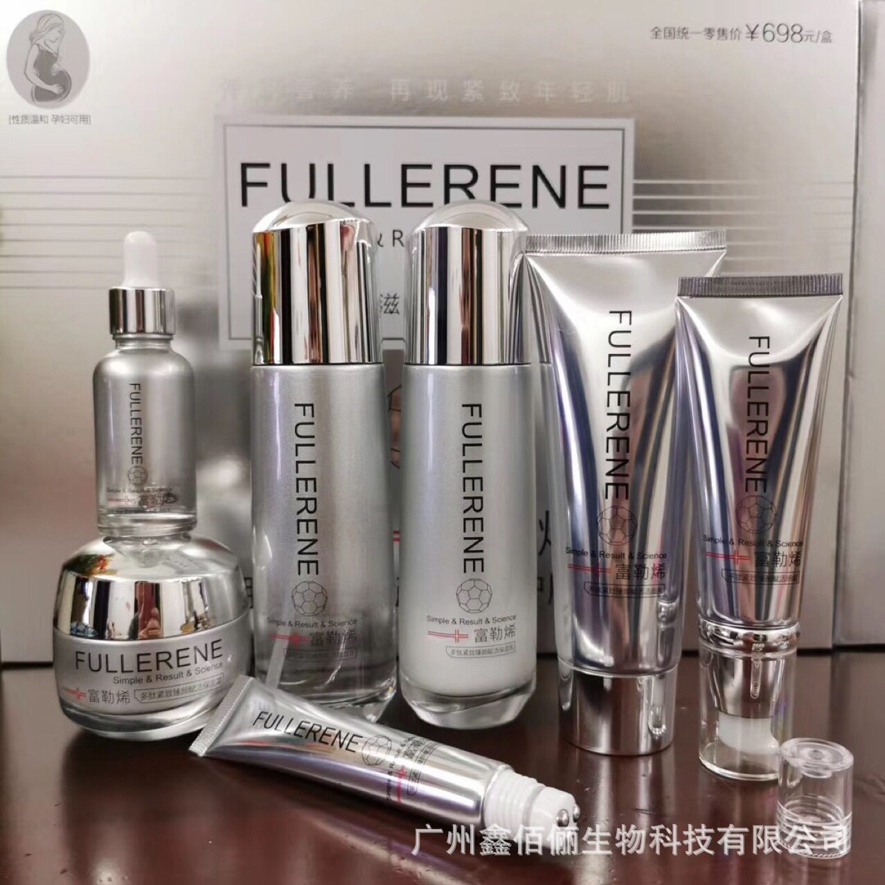 果之秘富勒烯多肽紧致臻颜赋活