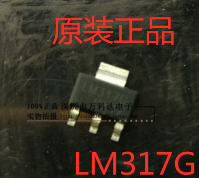 贴片三极管 LM317G 高性能可调稳压IC LM317K 贴片SOT223
