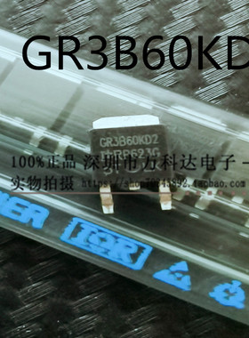 GR3B60KD2电源三极管IGBT  IRGR3B60KD2 CR3860KD2
