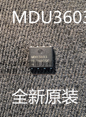 MDU3603RH MDU3603 MDU1513URH MDU1513 QFN8