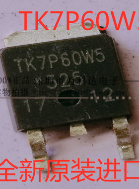 TK7P60W TK7P60V TK7P60W5 TO-252 场效应管