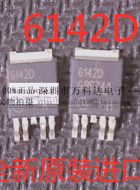 6142D BTS6142D 贴片TO-252 汽车电路 智能开关芯片
