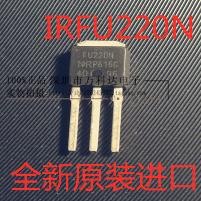 IRFU220 IRFU220N IRFU220NPBF FU220N TO-251 直插