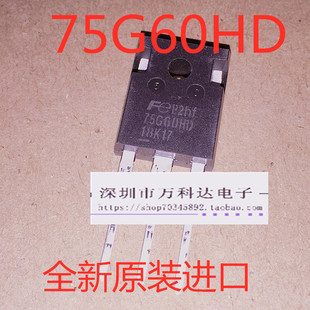 FGW75N60HD 75G60HD IGBT单管 逆变焊机维修配件