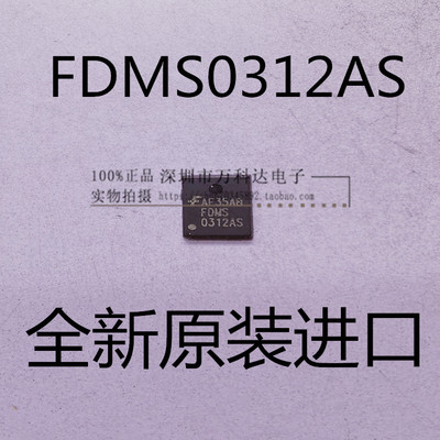 0312AS FDMS0312AS 贴片QFN8  MOS场效应管 30V/22A