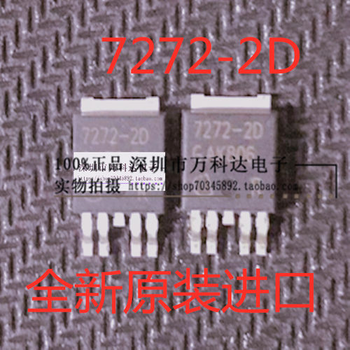 TLE72722DATMA1 TLE7272-2D丝印7272-2DTO252-5