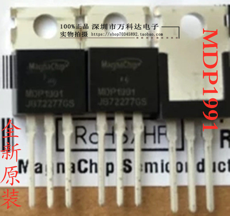 直插 MDP1991 120A/100V TO220 电动车控制器 MOS管场效应管 - 实物图