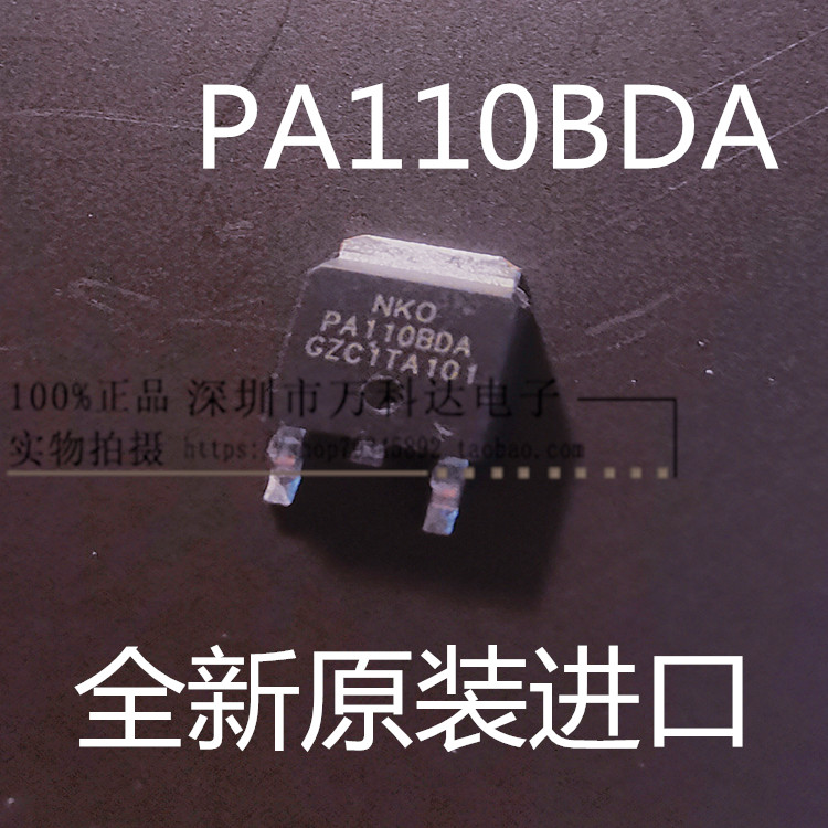 PA110BDA N沟道场效应管 15A 100V贴片TO-252