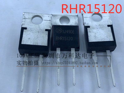 RHR15120=RHRP15120逆变器电焊机常用超快恢复二极管