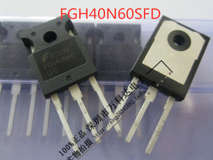 FGH40N60SFD TO-247 40A/600V IGBT管 电焊机专用
