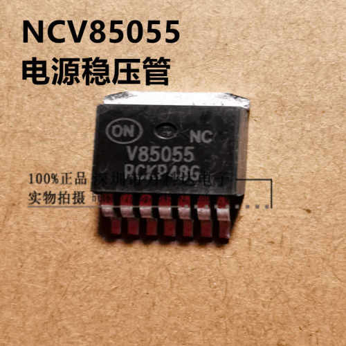 V85055 NCV85055 宝马手刹电脑板电源稳压三极管芯片 原装新货