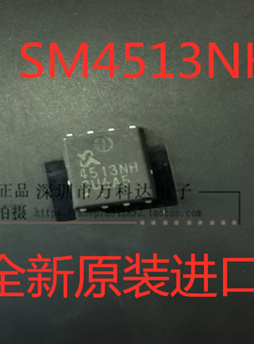 SM4513NHKPC-TRG SM4513NH 4513NH QFN8 SM30V系列大量 价格可谈