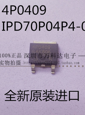 IPD70P04P4-09 4P0409 73A/40V P沟道 MOS管 TO-252