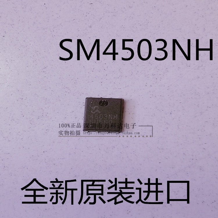SM4503NHKP SM4503NH QFN-8 30V 80A SM30V系列大量现货价格可谈