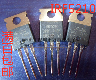 IRF5210PBF IRF5210 MOS场效应管TO-220 40A/100V