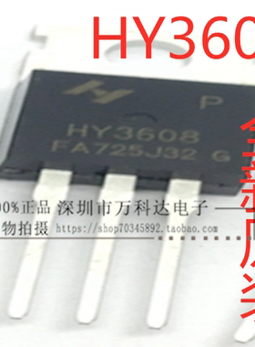 HY3608P HY3608 HY3708P HY3708  85V 160A MOS管