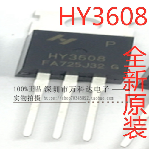 HY3608P HY3608 HY3708P HY3708  85V 160A MOS管