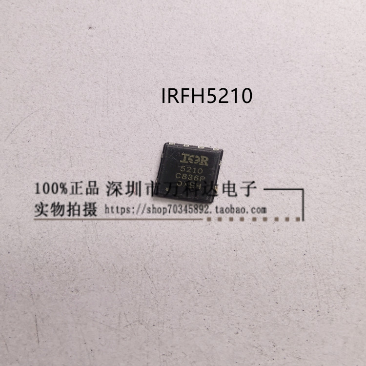 IRFH5210 N沟道 5210 QFN5X6 100V55A 大电流低内阻