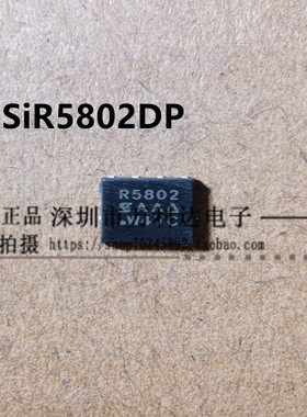 SIR5802DP-T1-GE3 丝印R5802 DFN-8 N沟道 80V/137A MOS场效应管