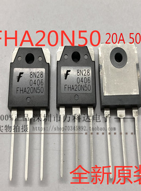 FHA20N50 TO-3P MOS管20A 500V 可代替KIA20N50H