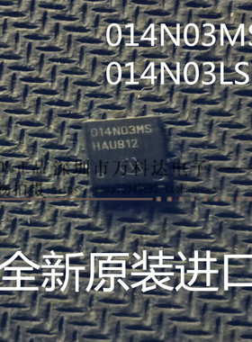 014N03MS BSC014N03MSG 014N03LS 贴片 100A 30V