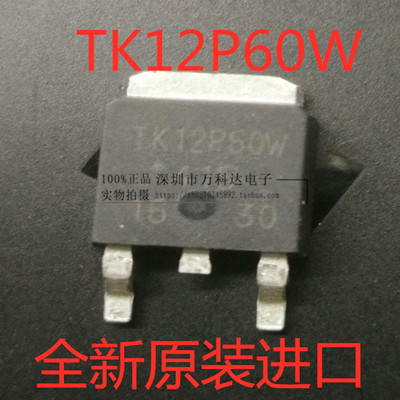 TK12P60W N沟道 贴片TO-252 场效应MOS管 600V12A