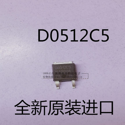 IDM05G120C5 D0512C5 TO-252 肖特基 1200V 5A