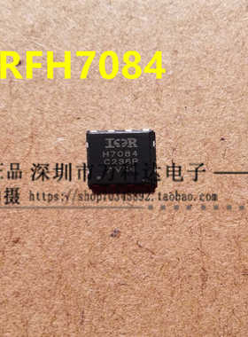 原装新货 场效应MOS管 IRFH7084 H7084 265A40V N沟道DFN5x6 7004