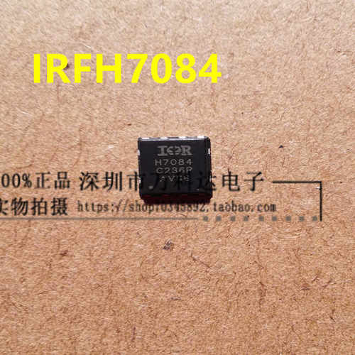 原装新货 场效应MOS管 IRFH7084 H7084 265A40V N沟道DFN5x6 7004