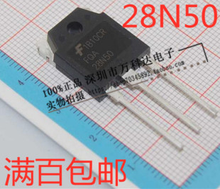 FQA28N50场效应管FDA28N50F 500V28A 电瓶车超声