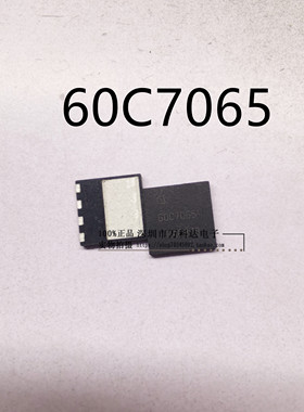 IPL60R065C7 贴片VSON4 N-CH 650V 135A  60C7065