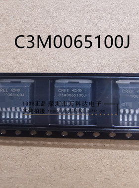 C3M0065100J C3M0065090J C3M028009J 碳化硅场效应