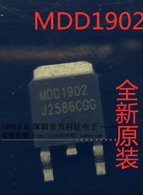 MDD1902RH MDD1902 N沟道 100V 40A MOS场效应管